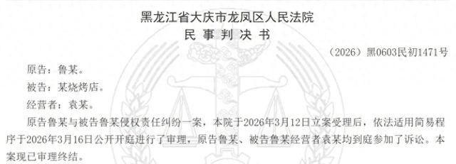 相关民事判决书。图/中国裁判文书网。