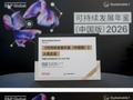 朗新科技首次入选标普全球《可持续发展年鉴（中国版）》