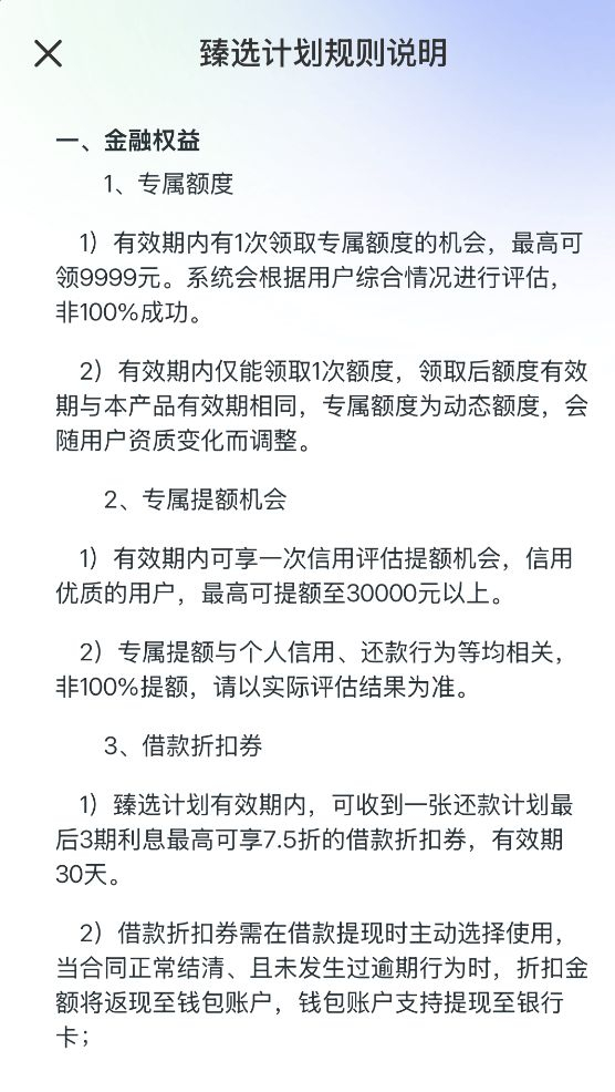  图源：宜享花APP