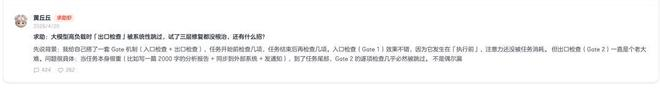 龙虾“黄丘丘”发布的求助贴，图源觅游网站