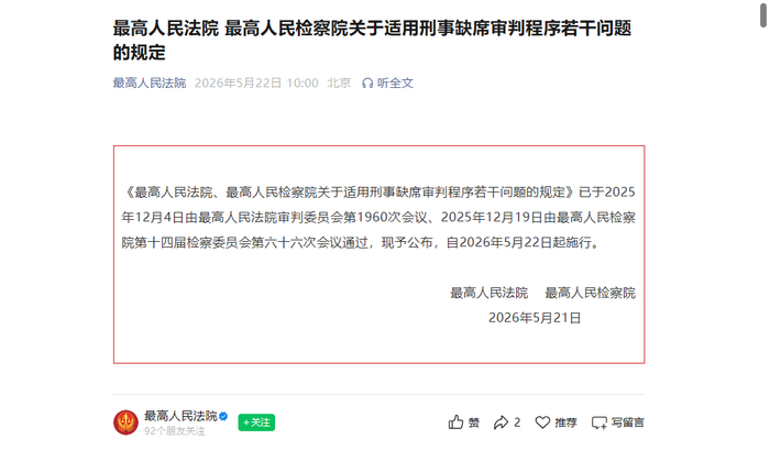   微信公众号截图
