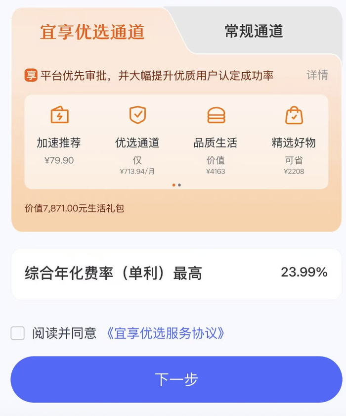 图源：宜享花APP