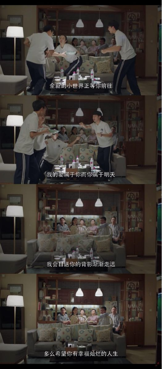 图/《小欢喜》