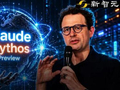 Mythos首个报告出炉：全球数十亿设备裸奔！30天挖出10000致命漏洞