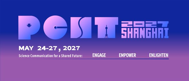 2027年世界科技传播大会会标。 市科委供图