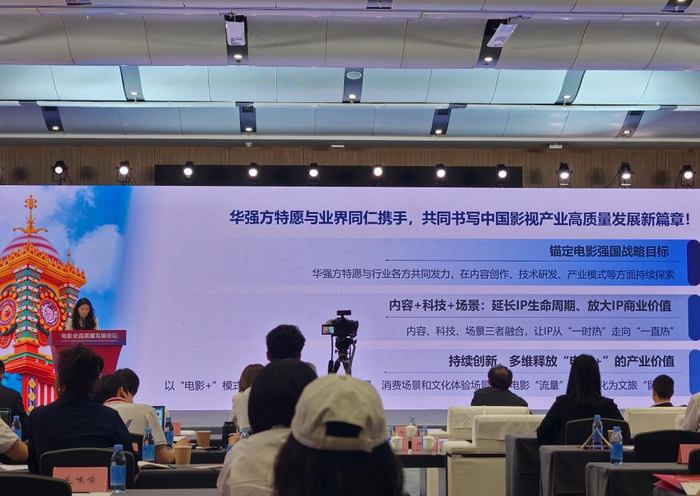 　　5月22日，论坛现场，华强方特集团执行总裁尚琳琳发言。新华社记者邓瑞璇 摄