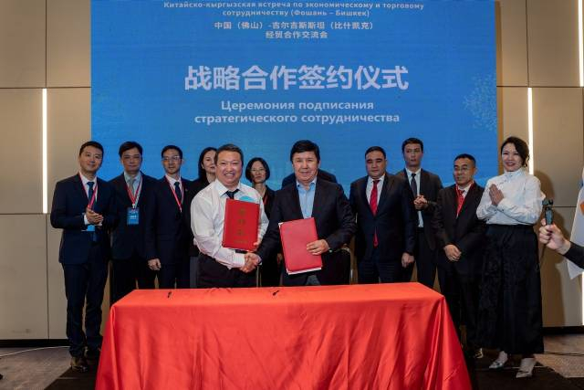 佛山经贸团在吉尔吉斯斯坦交流会上签订战略合作。 受访者 供图