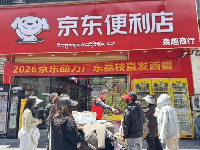 △京东将广东荔枝销往西藏