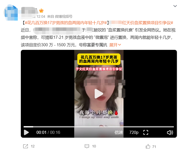 社交平台截图