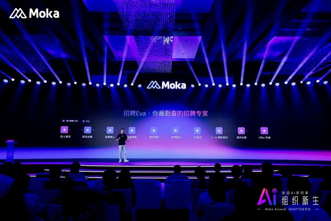 图片来源：Moka