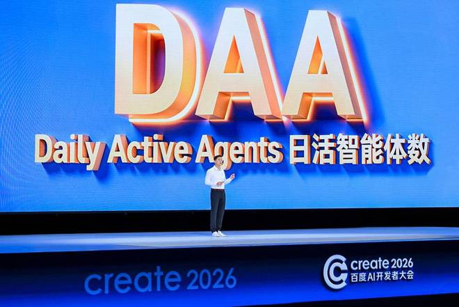 DAA是李彦宏提出的AI时代“度量衡”。图片来源：百度