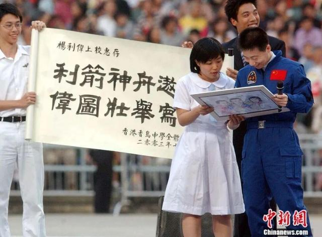 2003年，在香港大球场举行的各界欢迎杨利伟大会上，香港各界向杨利伟赠送礼物。中新社发 钱兴强 摄