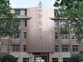 西安市西光中学招聘公告
