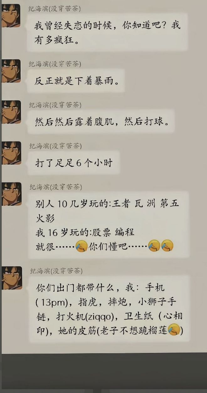 被盘到甚至有电子包浆的嘉豪名句。（图/网络截图）