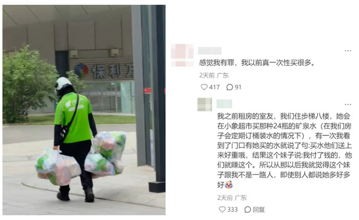 图源：小红书@是个芬达小可爱