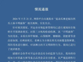 流动瓜摊老板往西瓜切面涂抹“不明液体”，检测结果来了