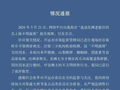 官方通报“流动瓜摊老板往西瓜上抹不明液体”丨朝闻法治