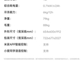 小米米家冰箱法式400L新品开售，国补价2549.2元