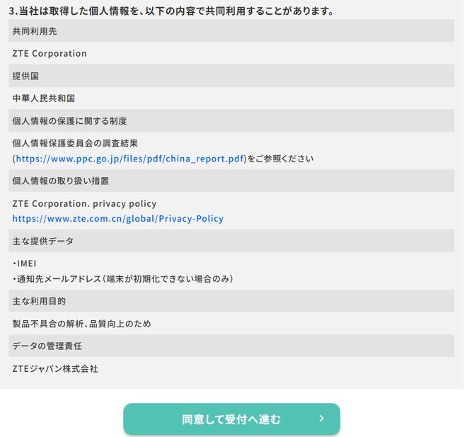 网查截图可以在“守护GPS”产品官网“支持”栏目下的“询问”页面找到。