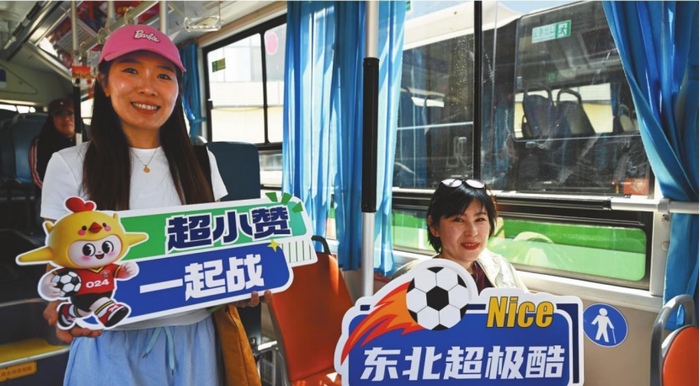 “东北超”主题公交将赛事热度带到大街小巷。新华网发 赵敬东 摄