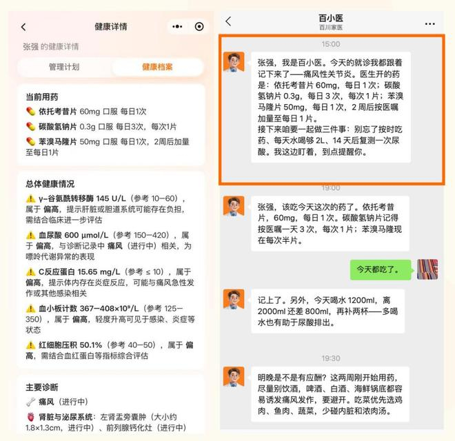 △图源：百川智能