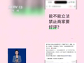 商家花式索要“好评”是否构成骚扰？专家解读