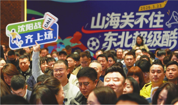 “东北超”沈阳赛区招商现场，“超小赞”热情高涨。沈阳市文体旅集团供图