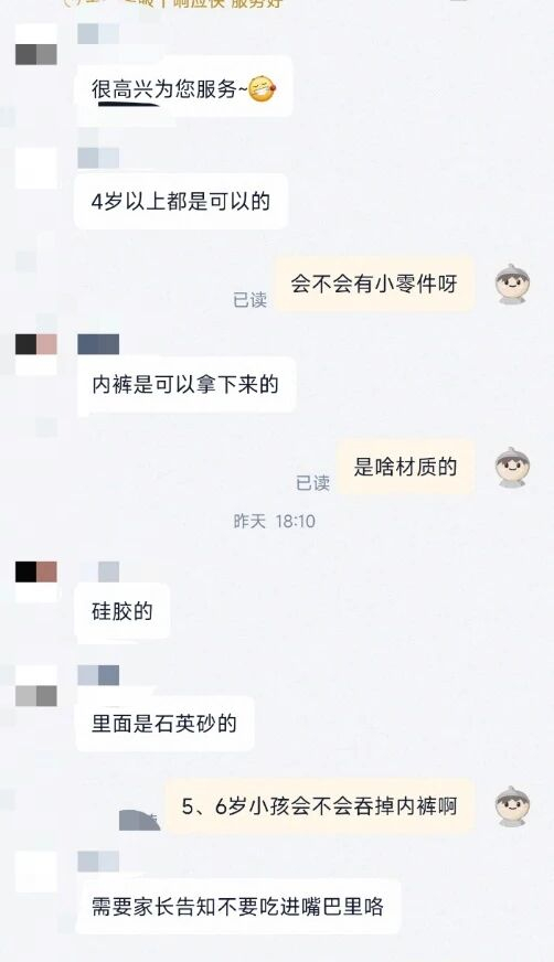 ▲商家回复“内裤是可以拿下来的”