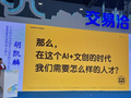 广东6万文化产业岗位上新：AI是起点，内容与变现力决定走多远