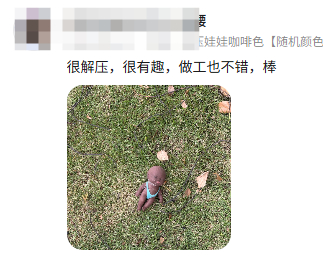 ▲买家在评论区展示“娜塔莎”玩法