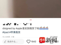 女子4300元网购iPad，到货发现外壳印着“Aqqle”！客服：是正品，包装盒不是原装