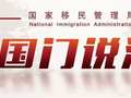 儿童出入境“免票”了？