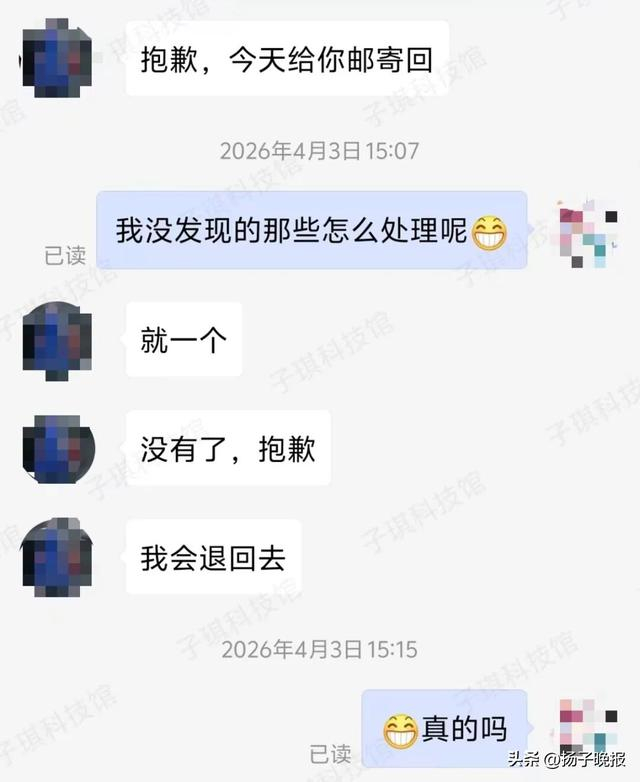 商家聊天界面截图
