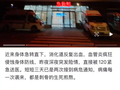 “地铁吐血女孩”为常德石门捐款6000元次日突发险情，被紧急送医，三天两次被下病危通知书