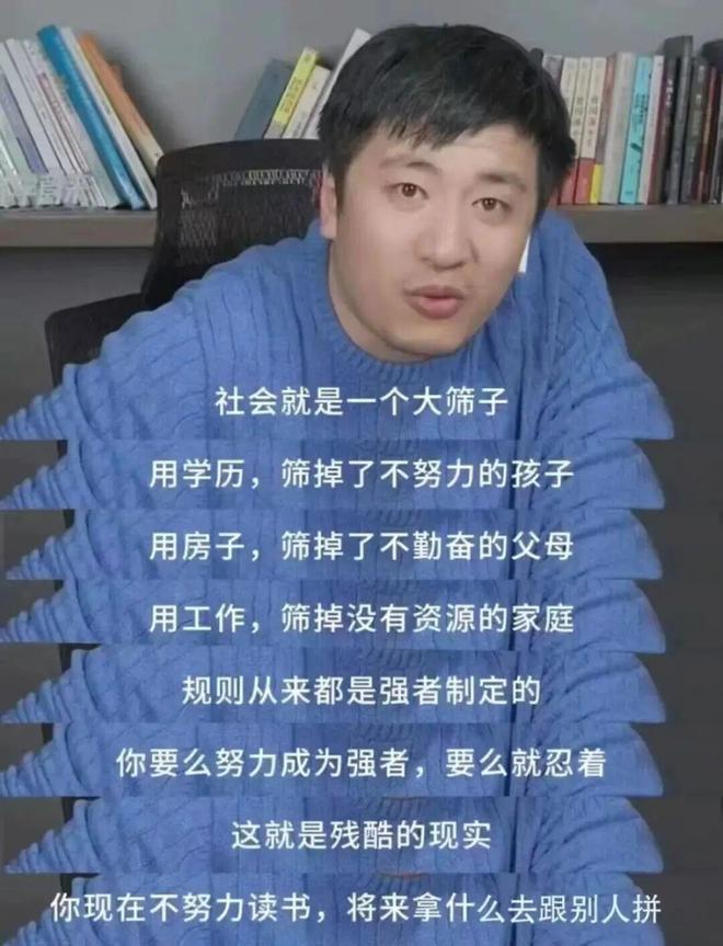“认清现实”。（图/张雪峰直播间）