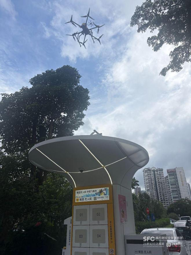 图：智能接驳机场M-Port 3