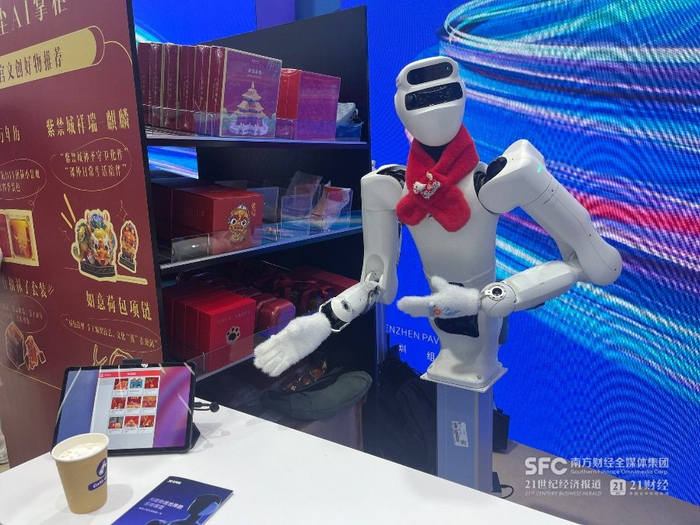（星尘智能机器人化身AI掌柜，摄/吴佳楠）