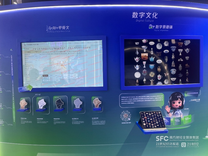 （腾讯的数字文化展区，摄/吴佳楠）