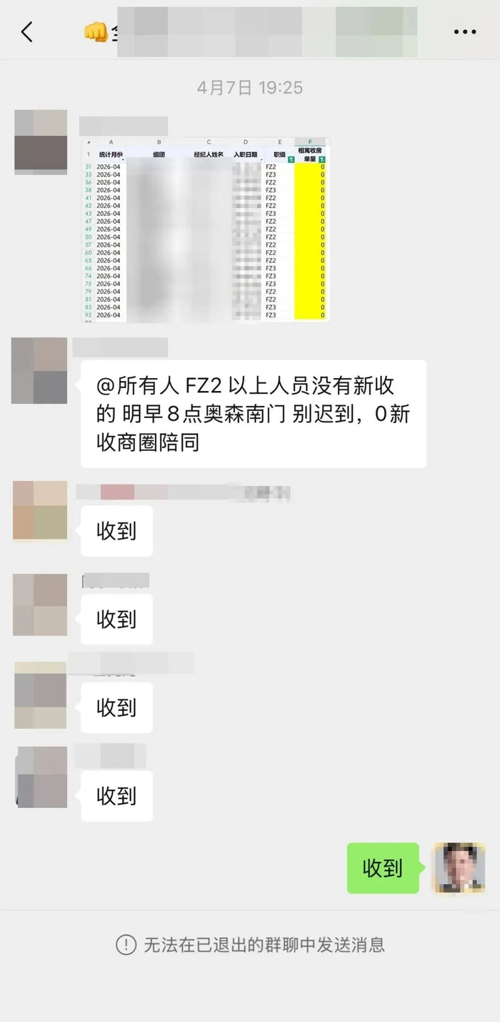 张军因未新收房源被要求跑步