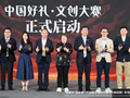广州南沙举办城市形象（文旅招商）专场推介会