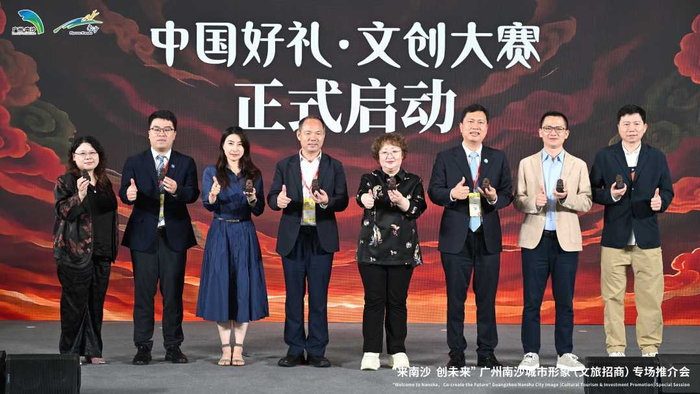 南沙城市形象（文旅招商）专场推介会现场。资料图片