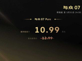 德系品质+本土智驾，大众安徽与众07携与众06正式上市
