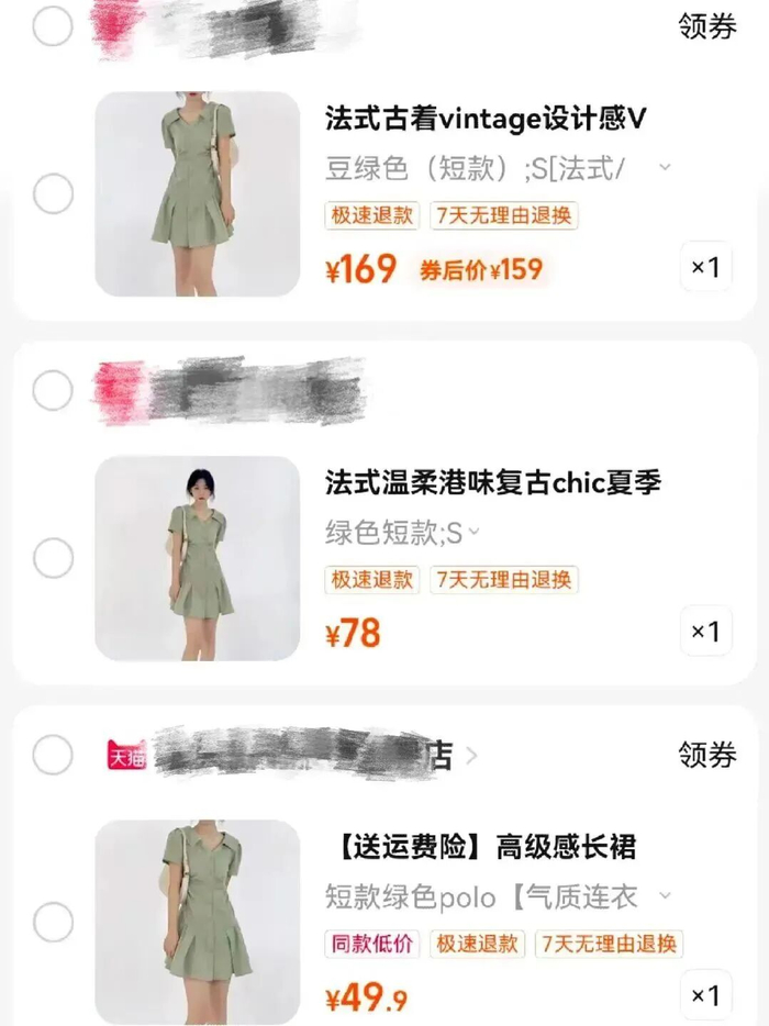 同样的商品图，价格差了好几倍！