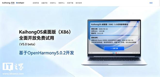 ▲ 图源：深开鸿官网截图
