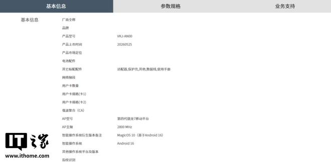 ▲ 荣耀 600 超级版