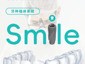 技术赋能 品质护航 柯威尔种植体质保2.0服务筑牢口腔诊疗信任防线