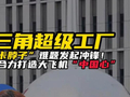 向“卡脖子”难题发起冲锋！长三角合力打造大飞机“中国心”