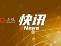 神舟二十三号航天员朱杨柱、张志远、黎家盈领命出征