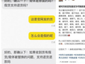 离谱！AI当上「交易判官」让二手卖家破防，网友吵翻了