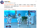 出发！神舟二十三号乘组朱杨柱、张志远、黎家盈领命出征